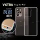 VXTRA HTC U23 Pro 防摔氣墊保護殼 空壓殼 手機殼