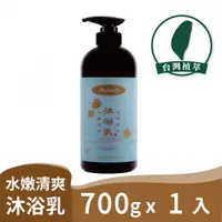 在飛比找蝦皮商城優惠-Andante 茉香銀耳水嫩清爽沐浴乳700g 水嫩細緻配方