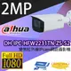 昌運監視器 大華 DH-IPC-HFW2231TN-ZS-S2 專業型 變焦紅外線IPcam 網路攝影機
