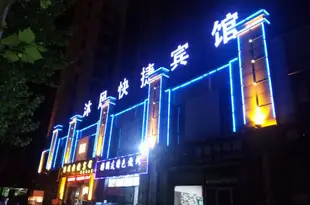 合肥沐風快捷賓館Mufeng Express Hotel