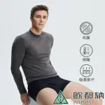 【ATUNAS 歐都納】男POLYGIENE熱流感抑菌立領保暖衣(A1UCCC12M深灰/MIT台灣製/抗臭/彈性貼身內著/發熱衣)