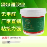 白乳膠DIY手工膠乳白膠大瓶木工膠木頭木板地板家具專用強力膠水