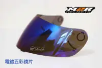 在飛比找Yahoo!奇摩拍賣優惠-YC騎士生活_M2R原廠 F2C OX2 XR3 電鍍 五彩