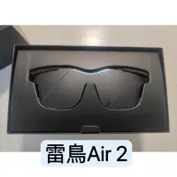 在飛比找蝦皮購物優惠-現貨 雷鳥Air 2 智能AR眼鏡 巨幕觀影眼鏡 120Hz