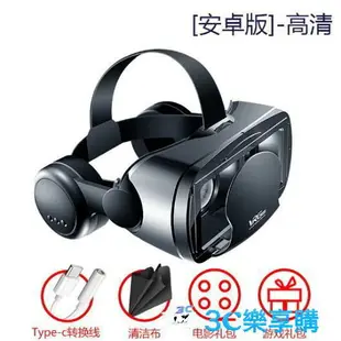 VR眼鏡 VR眼鏡虛擬現實自帶耳機新款3D電影手機體感游戲【四季小屋】