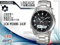 在飛比找Yahoo!奇摩拍賣優惠-CASIO 時計屋 CASIO LINEAGE系列 LCW-