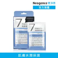 在飛比找momo購物網優惠-【Neogence 霓淨思】跑趴超貼妝保濕面膜4片/盒