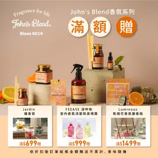 【日本John's Blend】 日本製水氧機液態香氛升級版-520ml (5折)