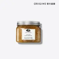 在飛比找momo購物網優惠-【ORIGINS 品木宣言】薑味暖暖身體按摩鹽600g(效期