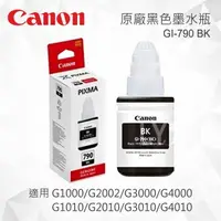 在飛比找樂天市場購物網優惠-CANON GI-790BK 原廠黑色墨水瓶 GI-790 