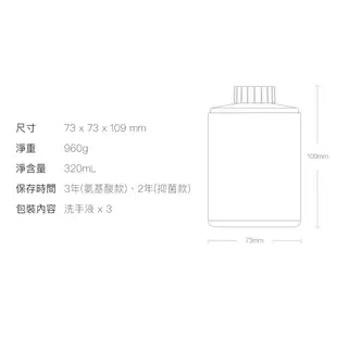 小衛質品泡沫抗菌洗手液 補充液抑菌型 氨基酸洗手液 小米洗手機 米家自動感應洗手機專用（三瓶裝）