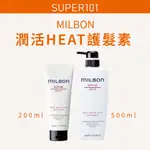 【SUPER101】MILBON。哥德式。 潤活HEAT護髮素