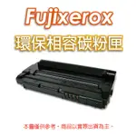 EZINK FOR FUJIXEROX CT201633 藍色 全新環保碳粉匣