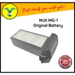 MJX MG-1 電池原裝電池