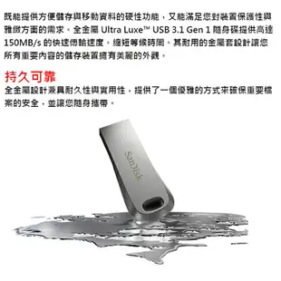 【公司貨】SanDisk 128GB Ultra Luxe CZ74 USB3.2 隨身碟