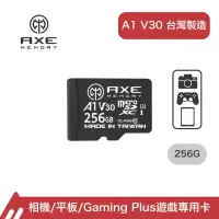 在飛比找遠傳friDay購物精選優惠-AXE MEMORY MicroSDXC 256GB A1 