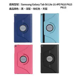 Samsung Galaxy Tab S6 Lite P610 P613 P615 平板保護皮套 保護套 保護殼