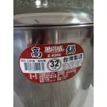 正304不鏽鋼大湯鍋免運費台灣製造☆出清降價