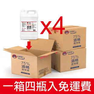 【現貨】小茉莉75%潔用酒精 4公升 四瓶入。乙醇。台酒檢驗合格。可噴手。防疫。【小春日合x材料坊】