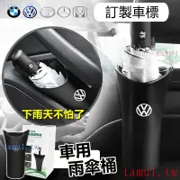 在飛比找蝦皮購物優惠-現貨【可訂製車標 汽車雨傘收納】車用雨傘桶 雨傘桶 垃圾桶 