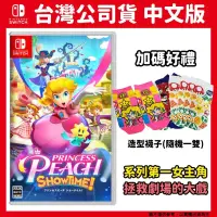 在飛比找PChome24h購物優惠-NS Switch 碧姬公主 表演時刻中文版