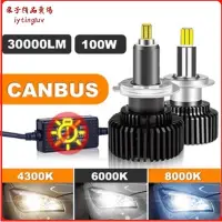 在飛比找蝦皮商城精選優惠-【栗子】H7 Led Canbus 360 H4 H1 30