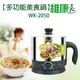 維康 1.8L多功能美食鍋(#304不鏽鋼材質) WK-2050(附蒸架) (5.1折)