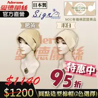 在飛比找樂天市場購物網優惠-【日本SIGN-圓點造型棉帽 】 化療帽 術後帽子 醫療用帽
