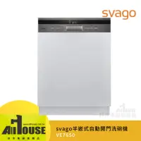 在飛比找蝦皮購物優惠-Svago半嵌式自動開門洗碗機VE7650自動開門乾燥 不鏽