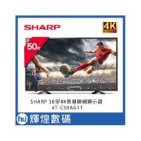 夏普 SHARP 50型4K智慧聯網顯示器 4T-C50AG1T 電視螢幕 含稅