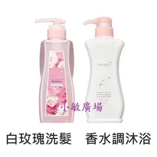 ✩小敏廣場✩samourai woman 白玫瑰 香水調 洗髮精 沐浴乳 補充包 日本製