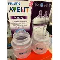 在飛比找蝦皮購物優惠-Avent 親乳感防脹氣奶瓶 附贈全新奶嘴螺牙及蓋子 125