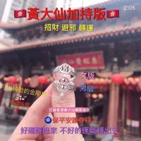 在飛比找蝦皮購物優惠-現貨｜香港流行飾品❤️香港黃大仙加持轉運金剛杵鏤空錢幣純銀 