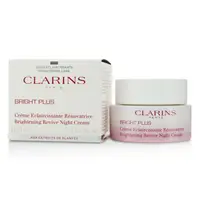 在飛比找樂天市場購物網優惠-克蘭詩 Clarins - 修護晚霜Bright Plus 