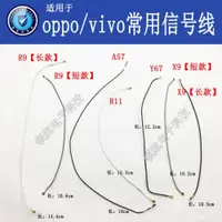 在飛比找ETMall東森購物網優惠-手機信號線OPPO R15夢境A57 vivo x9s y7