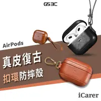 在飛比找蝦皮商城優惠-iCarer AirPods Pro 1/2/3 Pro2代