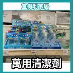 【竹代購】正品代購 NITORI宜得利家居 萬用清潔劑 清潔劑 電潔水 廚房清潔劑 廚房清潔 重油汙清潔劑 廚房油污清潔