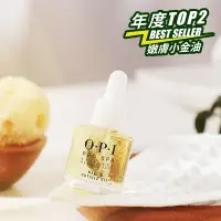 在飛比找Yahoo奇摩購物中心優惠-OPI 古布阿蘇指精華8.6mL-AS200．Pro Spa