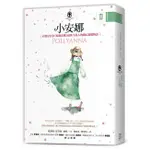 小安娜：正能量少女《波麗安娜》鼓舞千萬人的開心遊戲物語【真善美文學系2】