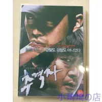 在飛比找Yahoo!奇摩拍賣優惠-電影 追擊者 DVD  收藏版 韓國經典犯罪驚悚片 羅宏鎮/