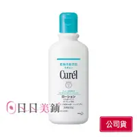 在飛比找蝦皮商城優惠-【Curel珂潤】潤浸保濕身體乳液220ml