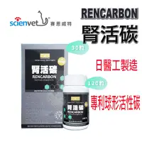 在飛比找蝦皮商城優惠-[贈好禮免運]公司貨 scienvet 賽恩威特 healt