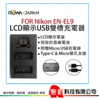 在飛比找蝦皮購物優惠-ROWA LCD液晶電量顯示 USB 米奇雙槽雙座充 適用 