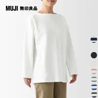 在飛比找PChome24h購物優惠-女有機棉粗織天竺船領長袖T恤【MUJI 無印良品】