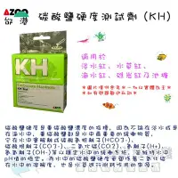 在飛比找Yahoo!奇摩拍賣優惠-AZOO邰港【碳酸鹽硬度測試劑】KH＊魚之歡