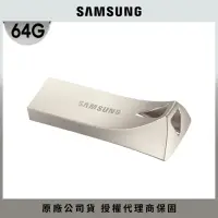 在飛比找momo購物網優惠-【SAMSUNG 三星】BAR Plus USB 3.1 6