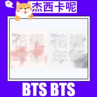 在飛比找蝦皮購物優惠-暖暖娛樂動漫【現貨包郵】 BTS 防彈少年團 花樣年華 PT