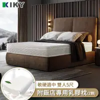 在飛比找ETMall東森購物網優惠-KIKY 蘇珊蜂巢式獨立筒床墊-雙人5尺（搭配飯店專用乳膠枕