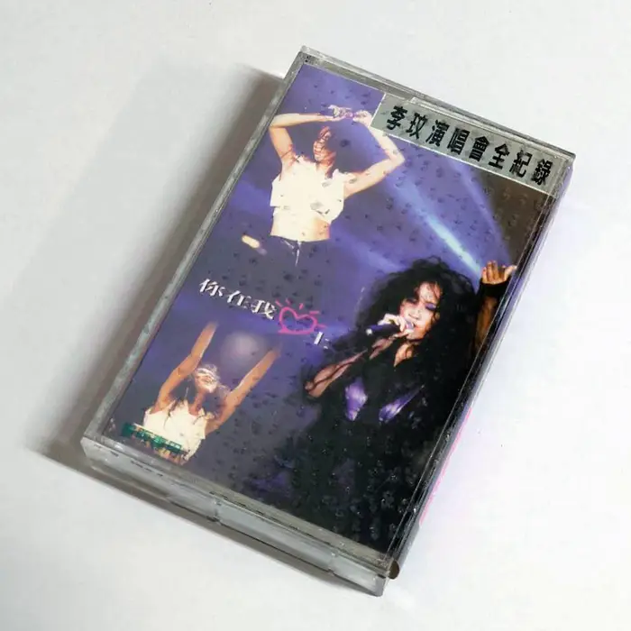 李玟 你在我心上 CD 【公式通販】