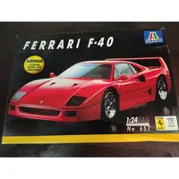 在飛比找蝦皮購物優惠-ITALERI 1:24 汽車模型 FERRARI F-40